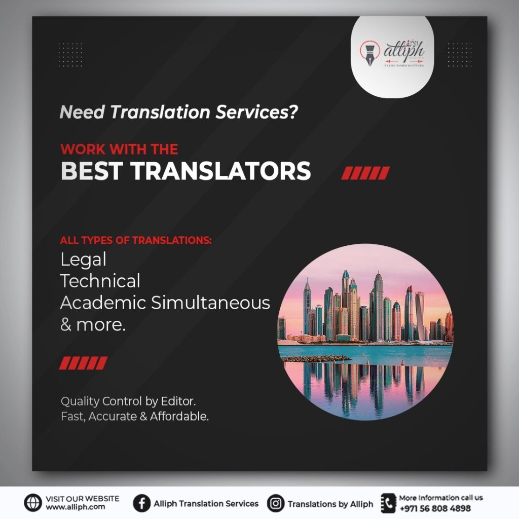 Translation Services in Sharjah: Unlock Communication Potential. Our premier translation office breaks barriers, providing accurate solutions. Elevate your business with reliable translations.