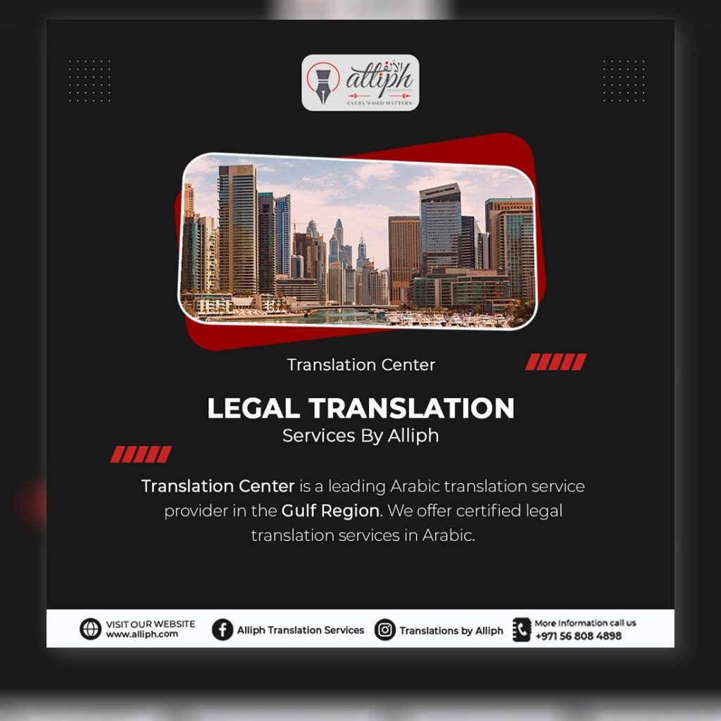 Precise Legal Translation in Sharjah: Ensuring Accuracy and Compliance for Seamless Multilingual Legal Communication.