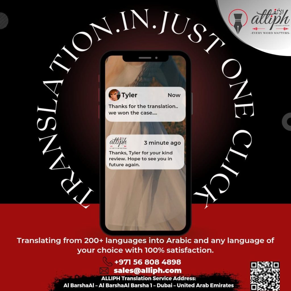 Alliph Certified Translation Company stands at the top, offering unparalleled translation services for WhatsApp chats in any language.