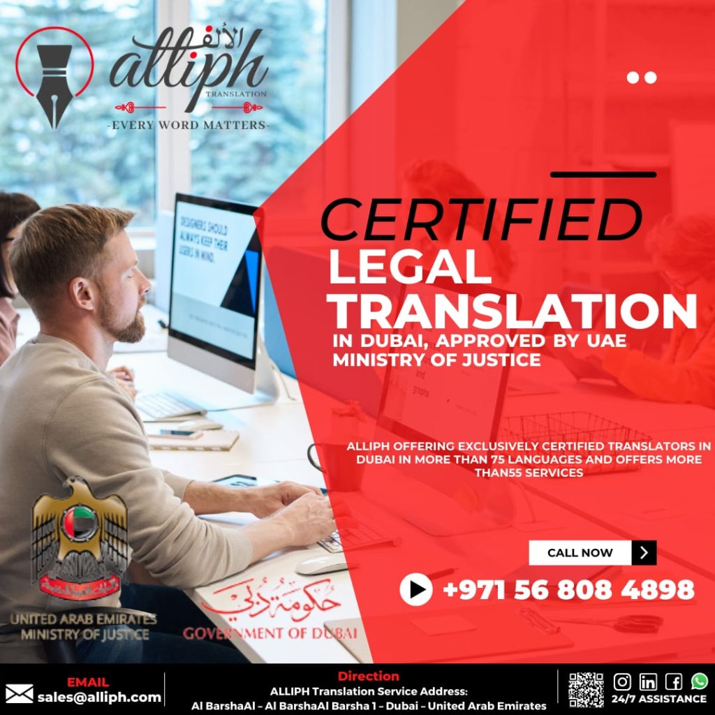 At the forefront of document translation services, Alliph Certified Translation Company distinguishes itself through its exceptional commitment to precision, especially in the delicate task of translating death certificates.