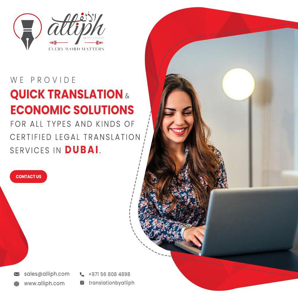ecognising the critical role of timely communication, Alliph is committed to delivering fast translation services without compromising on quality.